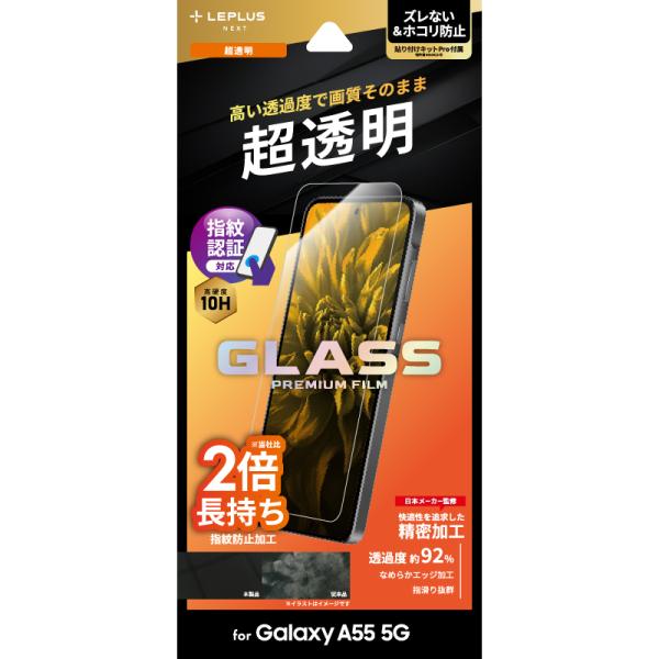 LEPLUS NEXT Galaxy A55 5G ガラスフィルム 「GLASS PREMIUM F...