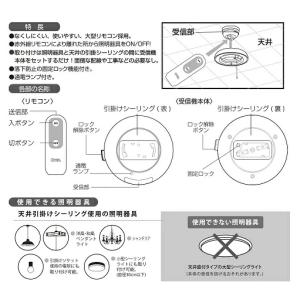 OHM 新型 ペンダント型 照明器具専用 リモ...の詳細画像4