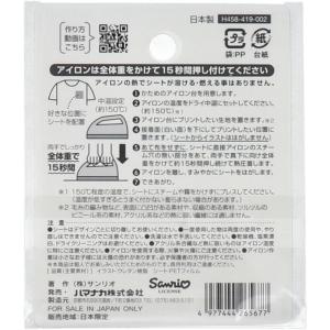 ハマナカ ふくらむアップリケ シナモロール 各...の詳細画像1