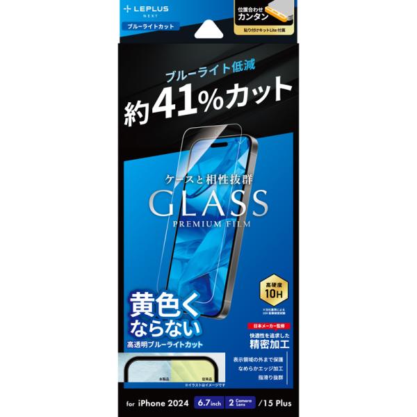 iPhone 16 Plus/iPhone 15 Plus ガラスフィルム「GLASS PREMIU...