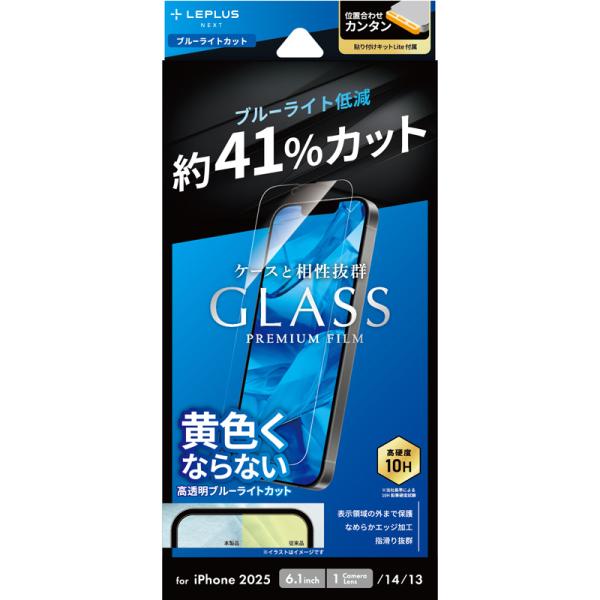 iPhone 16e/iPhone 14/iPhone 13 ガラスフィルム「GLASS PREMI...