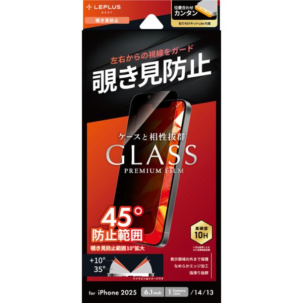 iPhone 16e/iPhone 14/iPhone 13 ガラスフィルム「GLASS PREMI...