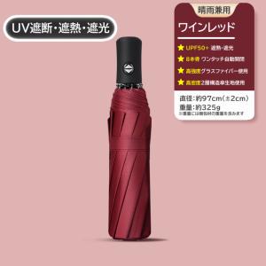 折りたたみ傘 8本骨 自動開閉 晴雨兼用 日傘...の詳細画像3