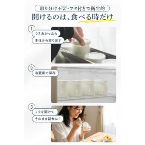 公式 YogPot ヨグポット ヨーグルトメー...の詳細画像2
