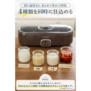 公式 YogPot ヨグポット ヨーグルトメー...の詳細画像3