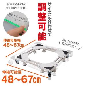 洗濯機台 かさ上げ キャスター付き キャスター かさ上げ台 置き台 洗濯機 ラック 台車 置台 防水パン 洗濯機パン 縦型 ドラム式 底上げ 簡単 移動 ホワイトデー