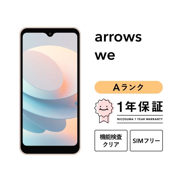 【中古】arrows We 64GB Aランク スマホ 本体 SIMフリー 美品 白ロム