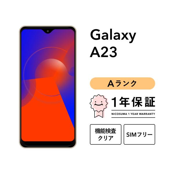 【中古】Galaxy A23 5G 64GB Aランク スマホ 本体 SIMフリー 美品 白ロム