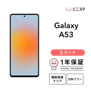 【中古】Galaxy A53 5G 128GB Sランク スマホ 本体 SIMフリー 美品 白ロム
