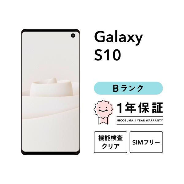 【中古】Galaxy S10 128GB Bランク スマホ スマートフォン 本体 SIMフリー do...