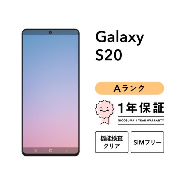 【中古】Galaxy S20 5G 128GB Aランク スマホ スマートフォン 本体 SIMフリー...