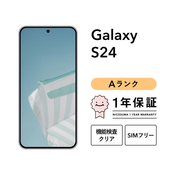 【中古】Galaxy S24 5G 256GB Aランク スマホ 本体 SIMフリー 美品 白ロム