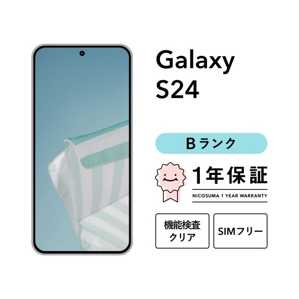 【中古】Galaxy S24 5G 256GB Bランク スマホ 本体 SIMフリー 美品 白ロム