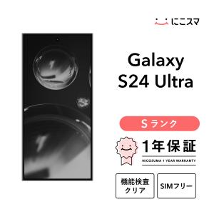【中古】Galaxy S24 Ultra 5G 256GB Sランク スマホ 本体 SIMフリー 美品