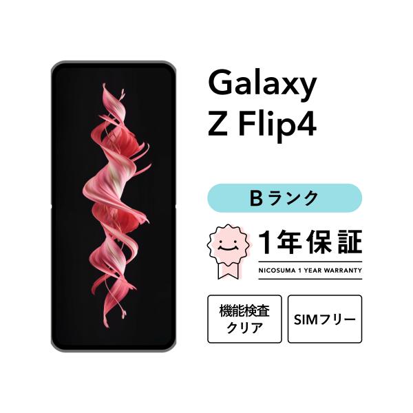 【中古】Galaxy Z Flip4 128GB Bランク スマホ 本体 SIMフリー 美品 白ロム