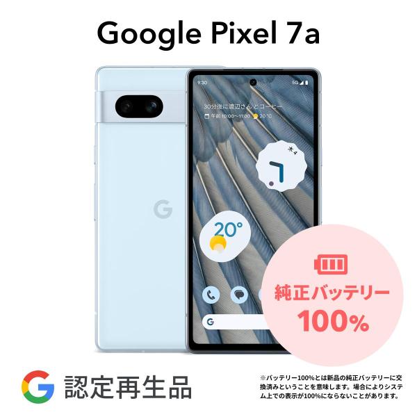 【Google 認定再生品】Google Pixel 7a 128GB SIMフリー 整備済み品 本...