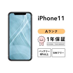 iPhone 11 256GB 中古 スマホ スマートフォン 本体 SIMフリー ブラック ホワイト グリーン イエロー パープル (PRODUCT)RED docomo au softbank｜nicosuma