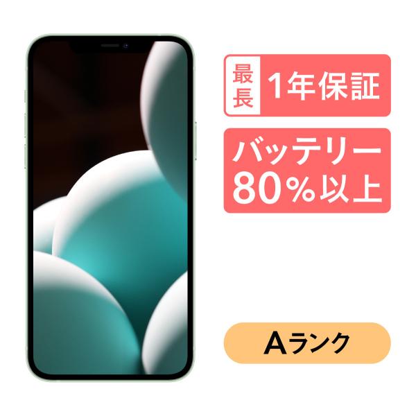 iphone 12 値段 au
