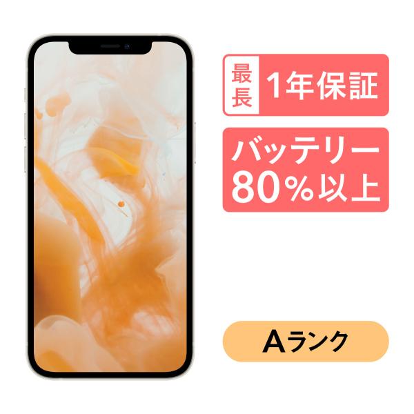 iPhone 12 mini 256GB 中古 スマホ スマートフォン 本体 SIMフリー ブラック...