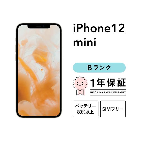 iphone 12 mini ドコモ 値段