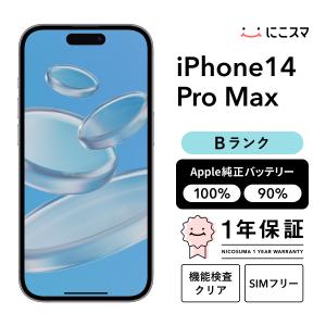 iPhone 14 Pro Max 中古 特価品 iPhone14 256GB SIMフリー 本体 C