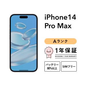 iPhone 14 Pro Max 256GB 中古 スマホ スマートフォン 本体 SIMフリー ブ...