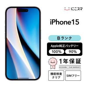 【中古】iPhone 15 256GB Bランク 純正バッテリー90-99% SIMフリー 美品