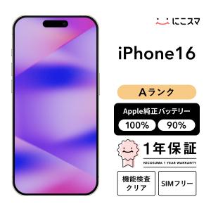 【中古】iPhone 16 128GB Aランク...の商品画像