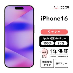【中古】iPhone 16 128GB Sランク 純正バッテリー100% SIMフリー 美品