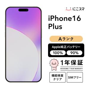 【中古】iPhone 16 Plus 128GB...の商品画像