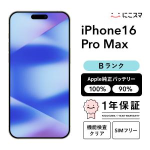 iPhone 16 Pro Max 中古 iPhone16 512GB SIMフリー 本体 Bランク