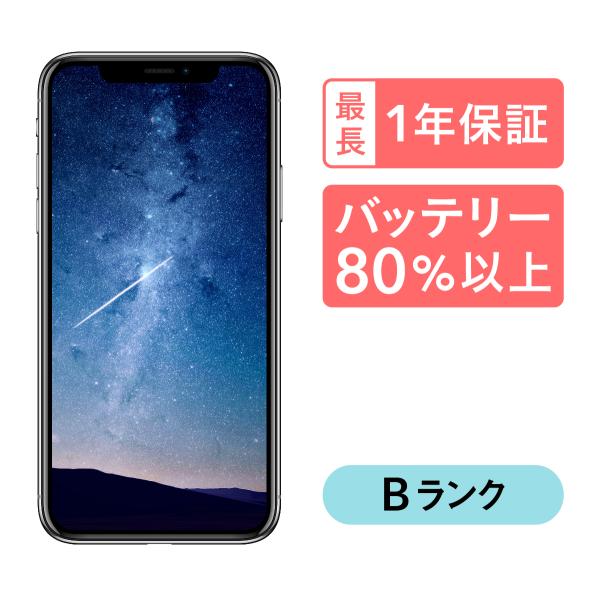 iphone10 中古 simフリー