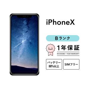 中古】Apple au 【SIMロック解除済み】 iPhone X 64GB スペース 中古】Apple au 【SIMロック解除済み】 iPhone X 64GB スペース