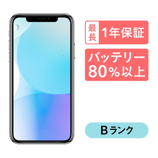 iPhone XS 256GB 中古 SIMフリー ゴールド シルバー スペースグレイ docomo...