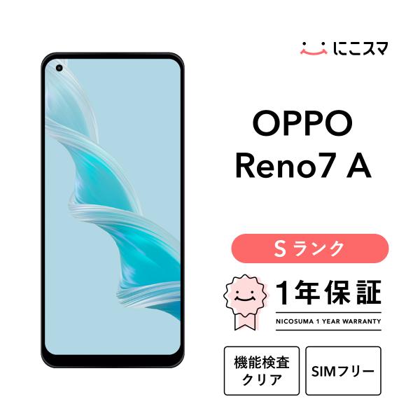 【中古】OPPO Reno7 A 128GB Sランク スマホ 本体 SIMフリー 美品 白ロム
