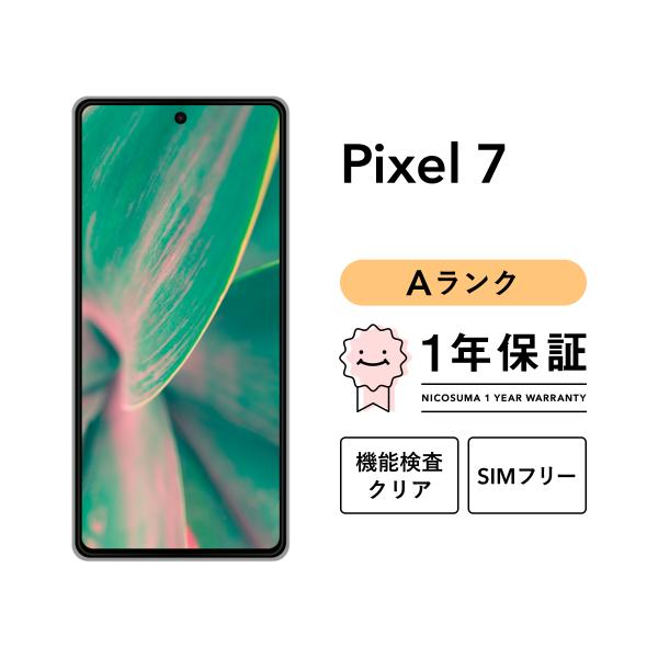 【中古】Google Pixel 7 256GB Aランク スマホ 本体 SIMフリー 美品 リファ...