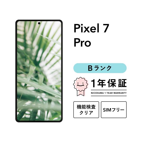【中古】Google Pixel 7 Pro 128GB スマホ 本体 SIMフリー 美品 リファー...