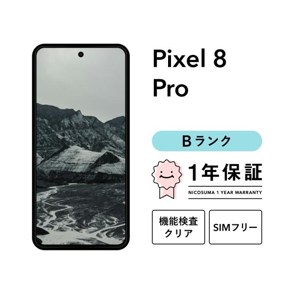 【中古】Google Pixel 8 Pro 256GB スマホ 本体 SIMフリー 美品 リファー...