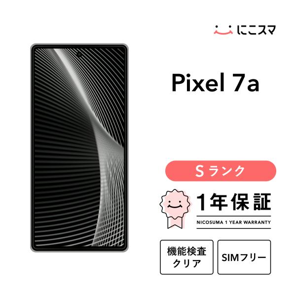 【中古】Google Pixel 7a 128GB Sランク スマホ 本体 SIMフリー 美品 にこ...