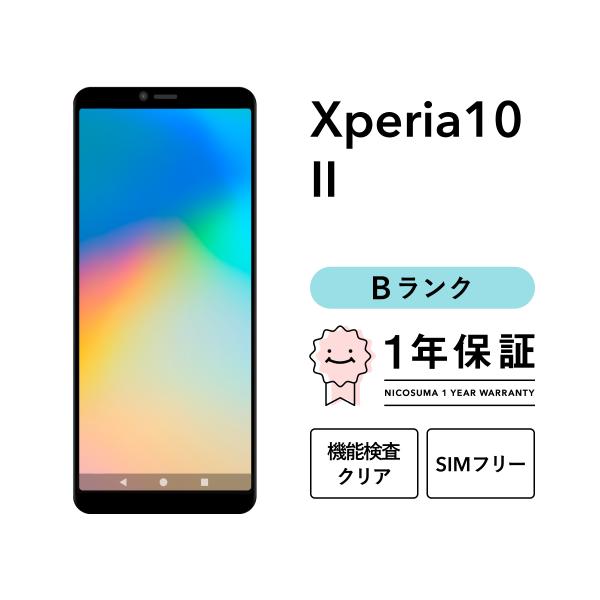 【中古】Xperia 10 II 64GB Bランク スマホ 本体 SIMフリー 美品 白ロム