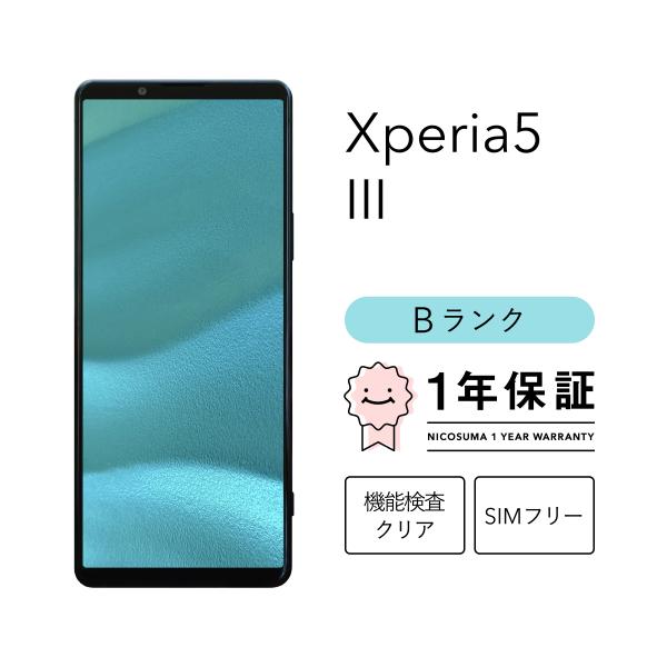 【中古】Xperia 5 III 256GB Bランク スマホ 本体 SIMフリー 美品 白ロム