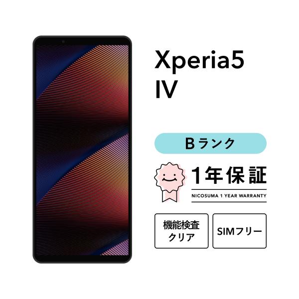 【中古】Xperia 5 IV 128GB Bランク スマホ 本体 SIMフリー 美品 白ロム