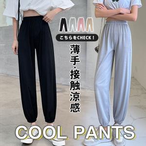 ジョガーパンツ レディース 薄手 ウエストゴム ロングパンツ ズボン スエットパンツ スウェットパンツ ストレッチ カジュアル おしゃれ
