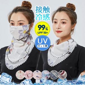 UVカット フェイスマスク 夏 レディース メンズ シフォン 花柄 耳かけ 接触冷感 紫外線対策 通気性 自転車 暑さ対策 息苦しくない 日よけ