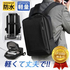 爆買 即納 リュックサック ビジネスリュック メンズ バッグ USB充電ポート 大容量 軽量 防水 おしゃれ 薄型 a4 多機能 通勤 リュックサック 通学 旅行
