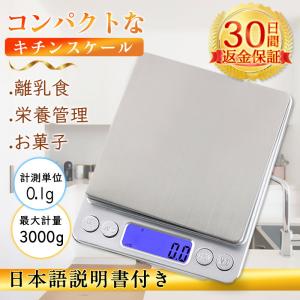 キッチンスケール はかり 秤 デジタル 安い 秤量器