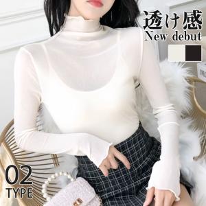 2点ご購入で300円OFF！シアートップス チュールトップス レディース カットソー 長袖 フレア ハイネック 重ね着 インナー 透け感 レイヤード 紫外線対策