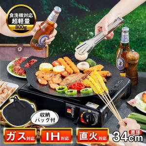 直火 丸 焼肉プレート 鉄板 岩鋳 鉄器 24cm グリルパン 31cm IH 直火 丸 焼肉プレート 鉄板 岩鋳 鉄器 24cm グリルパン 31cm IH