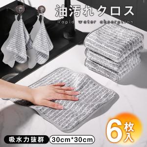 爆買 即納 油汚れクロス 6枚セット 雑巾 布巾 キッチンクロス 台ふき レンジ 油汚れ ふきん マイクロファイバー クロス タオル コンロ ガスレンジ 掃除