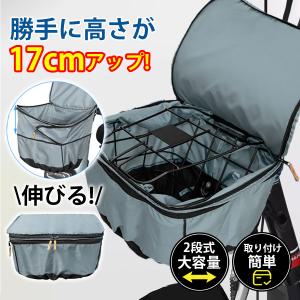 爆買 即納 自転車カゴカバー 防水 かごカバー 2段式 前カゴ カバー 前かごカバー 大きめ 荷物カバー 大型 通学 レイングッズ 止水ファスナー 雨対策